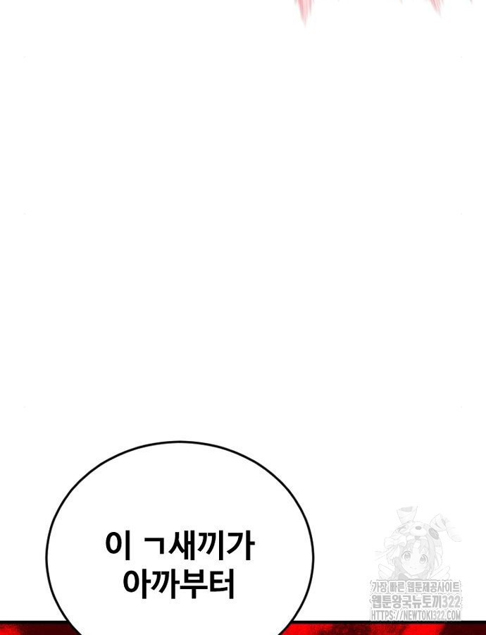 촉법소년 46화 41