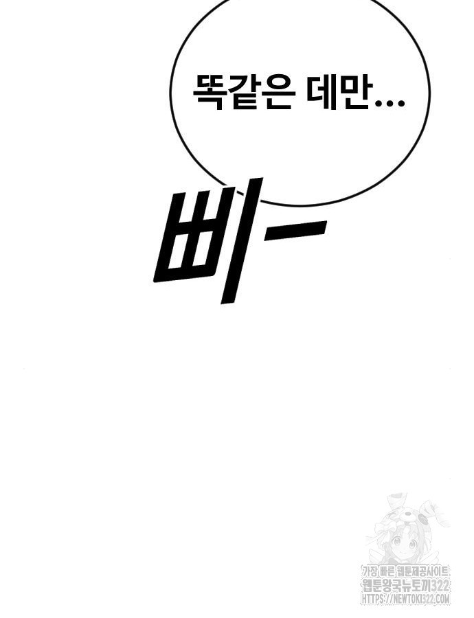 촉법소년 46화 43