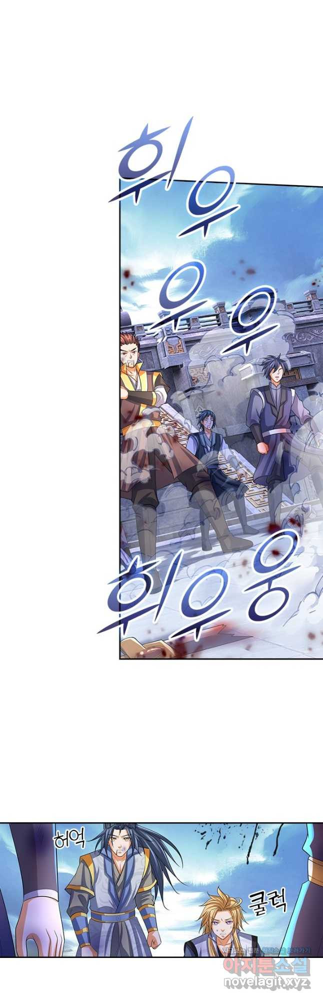 신무천존 272화 2