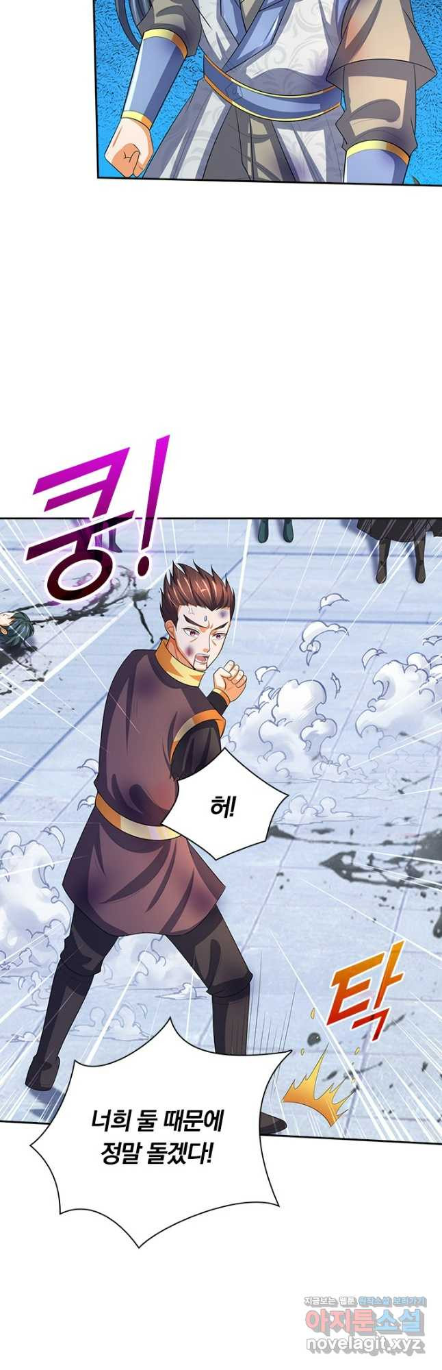 신무천존 272화 6