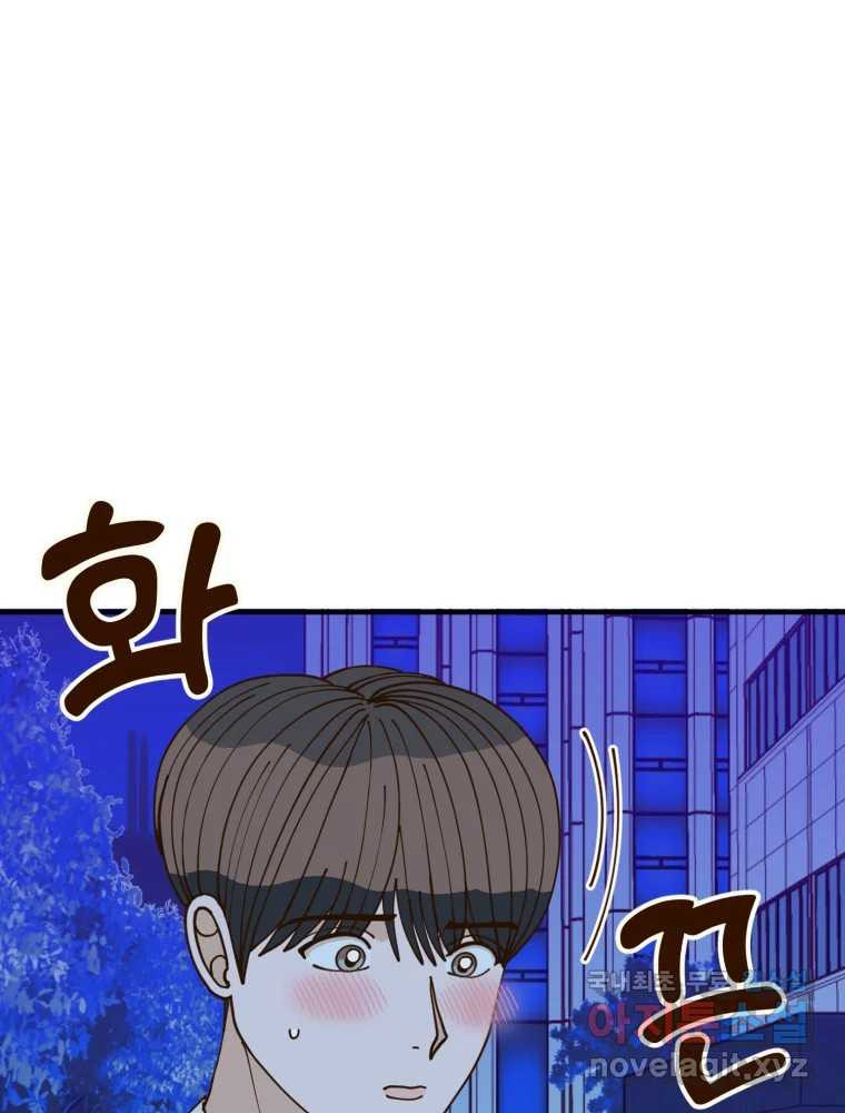 오 사장님은 상사병! 43화 - 폭로(3) 13