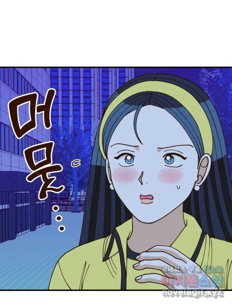 오 사장님은 상사병! 43화 - 폭로(3) 23