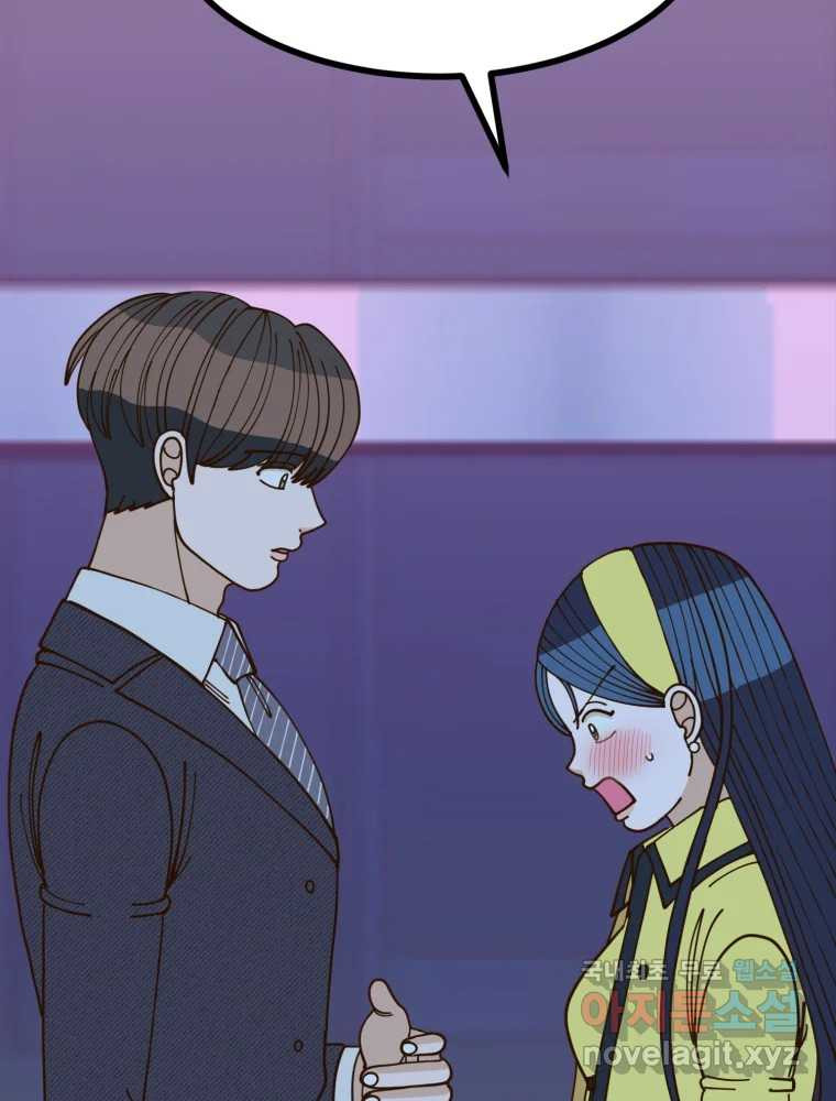오 사장님은 상사병! 43화 - 폭로(3) 33