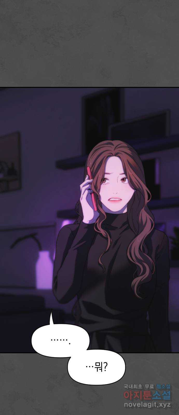 누가 나를 죽였을까 51화. 문 2
