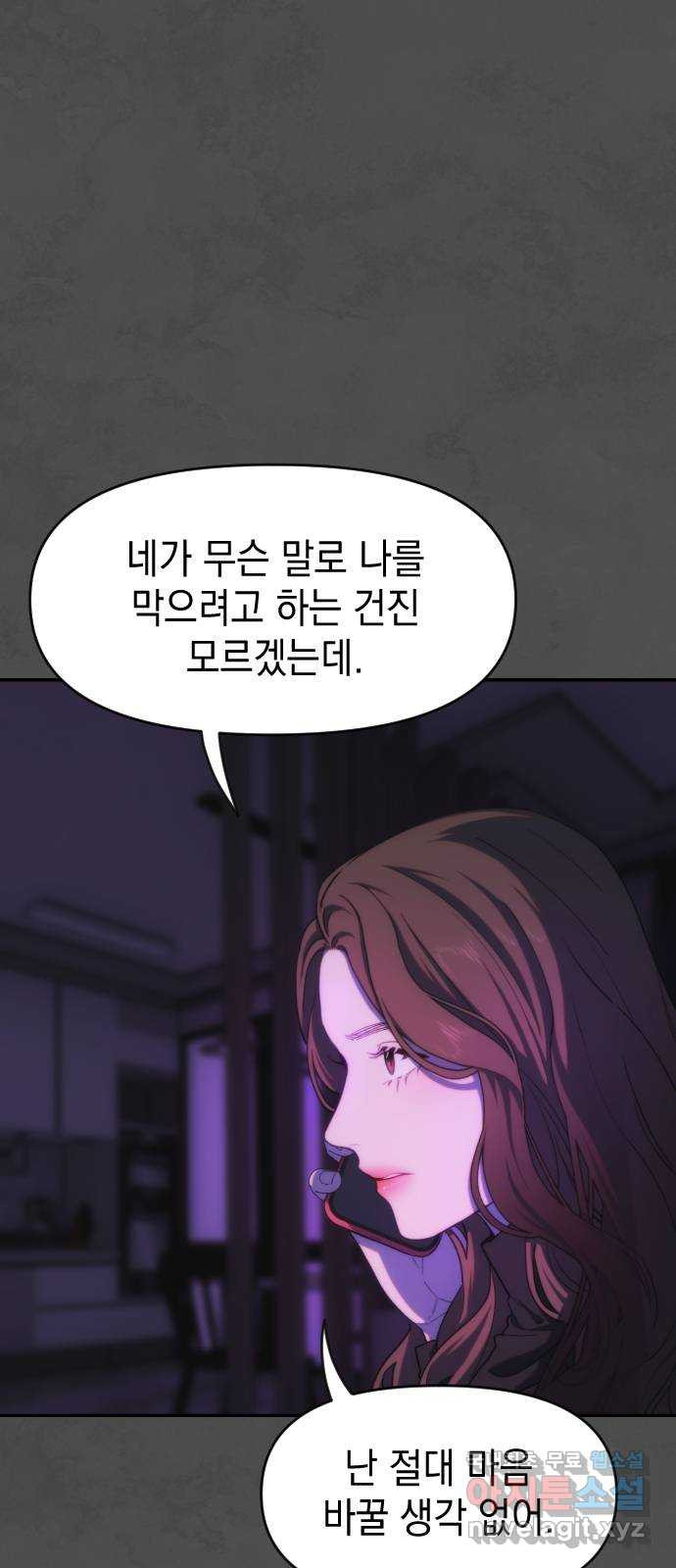 누가 나를 죽였을까 51화. 문 3