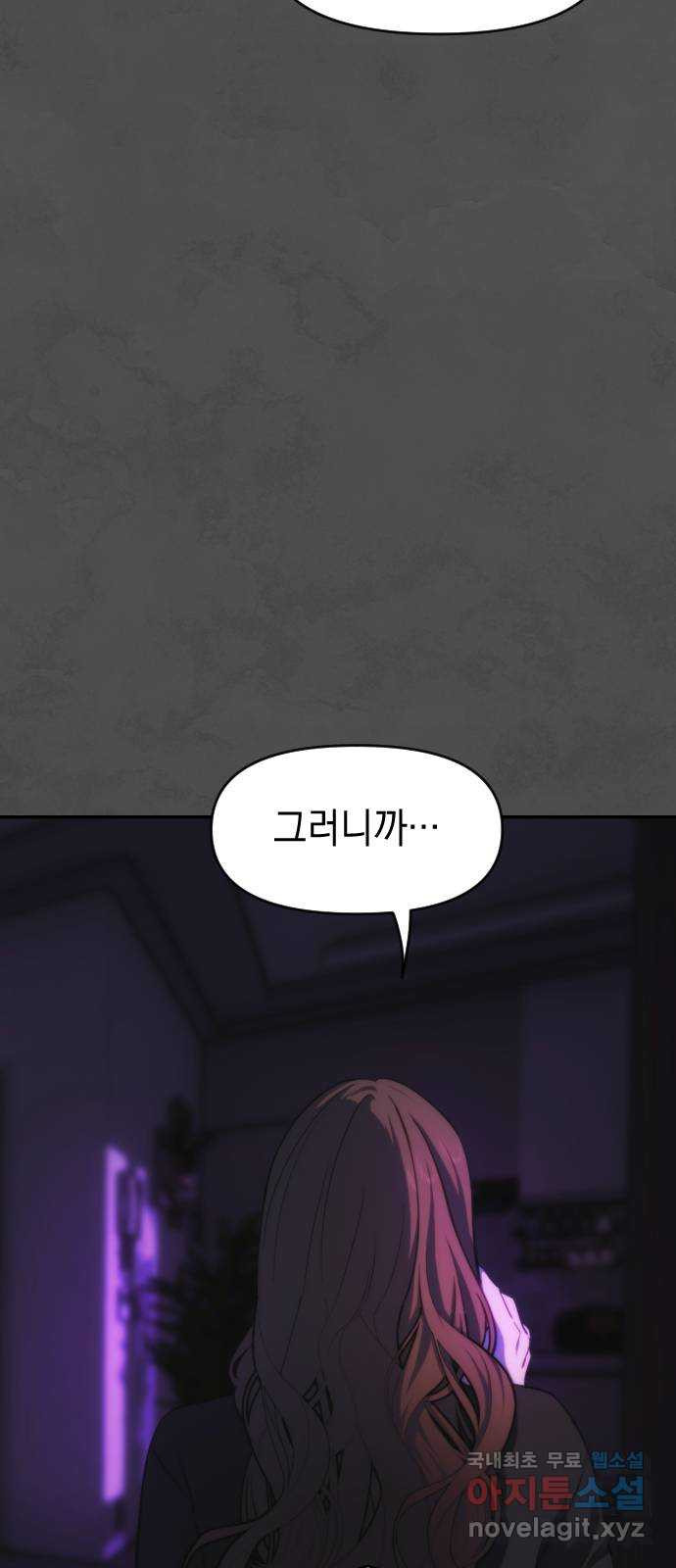 누가 나를 죽였을까 51화. 문 4