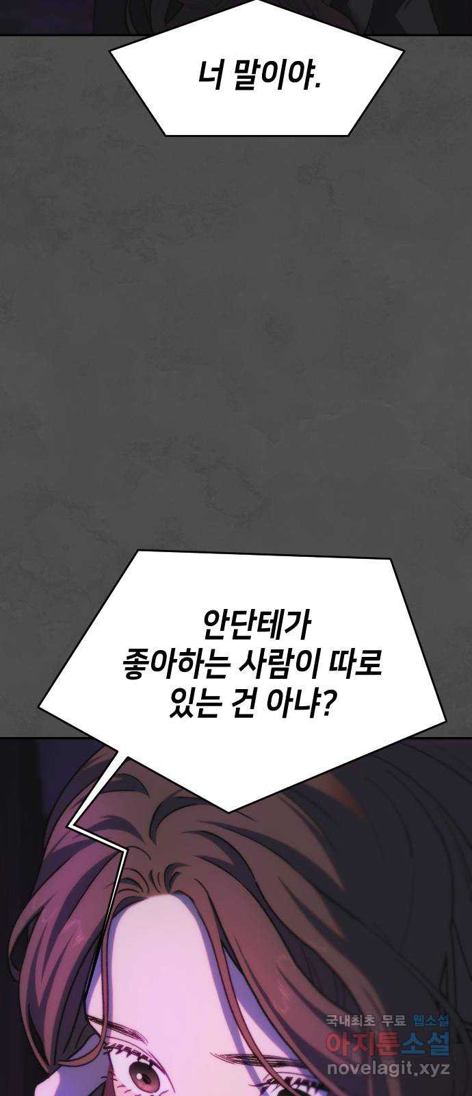 누가 나를 죽였을까 51화. 문 5