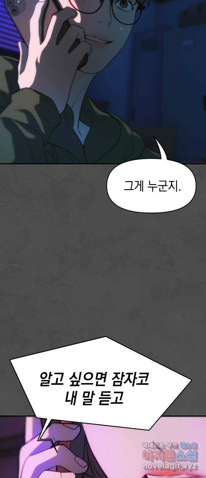 누가 나를 죽였을까 51화. 문 7