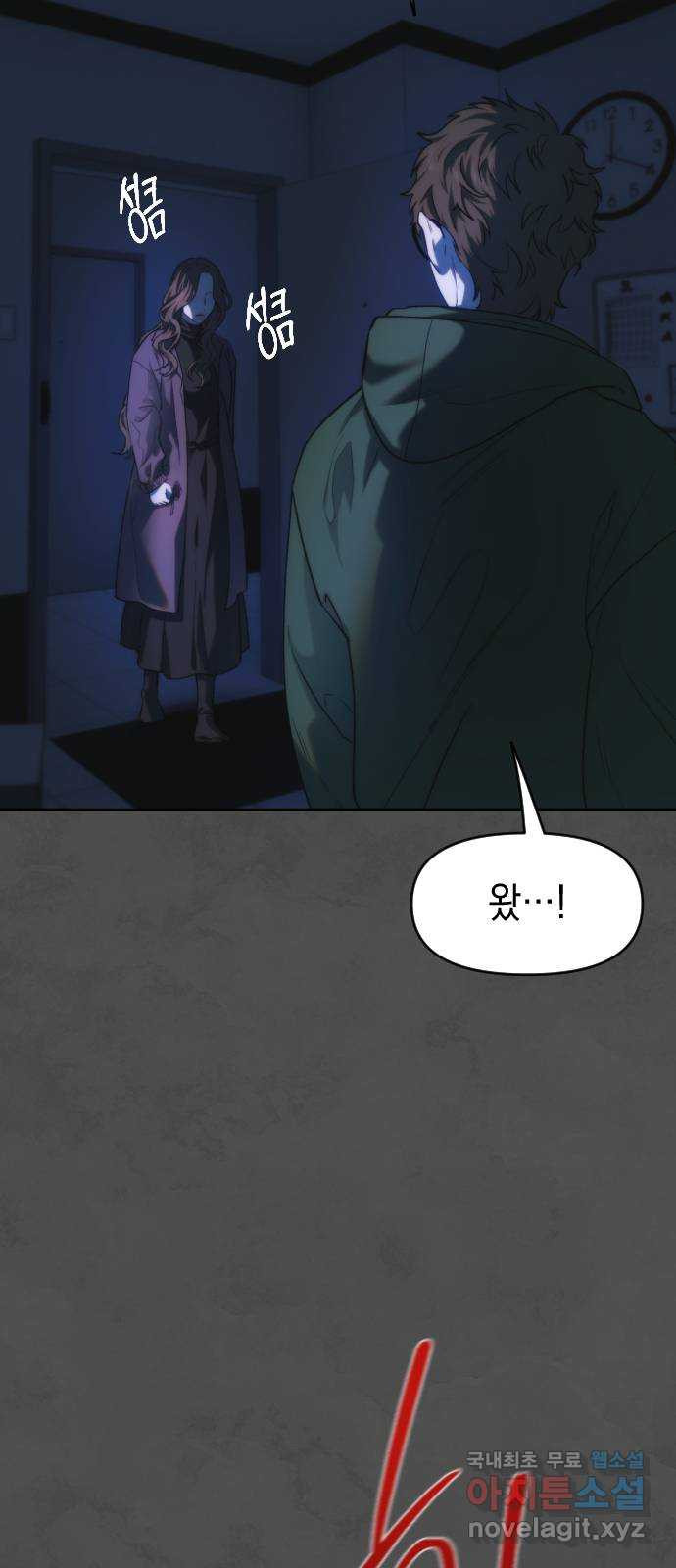 누가 나를 죽였을까 51화. 문 12