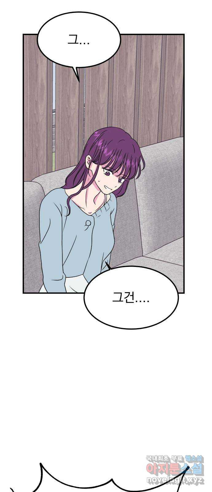 이런 미친 엔딩 58화 2