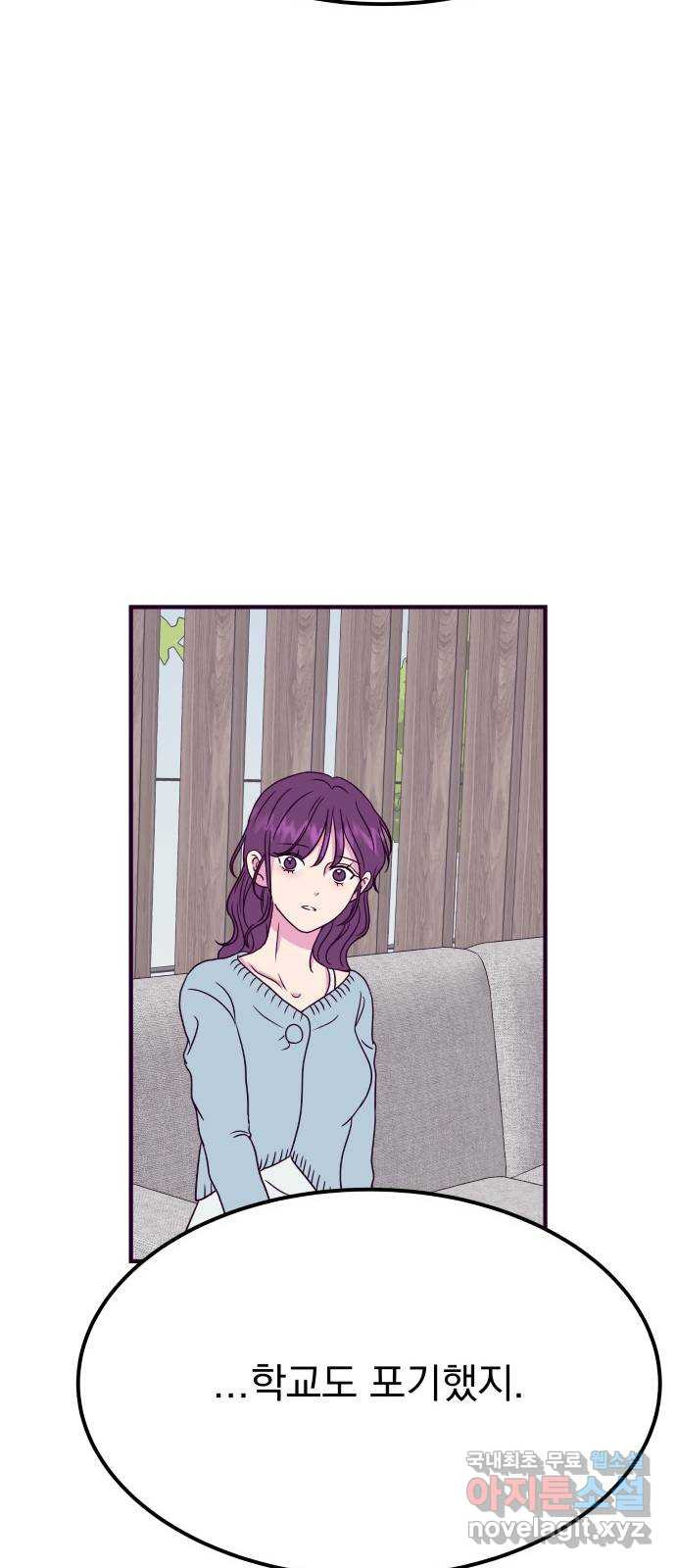 이런 미친 엔딩 58화 9