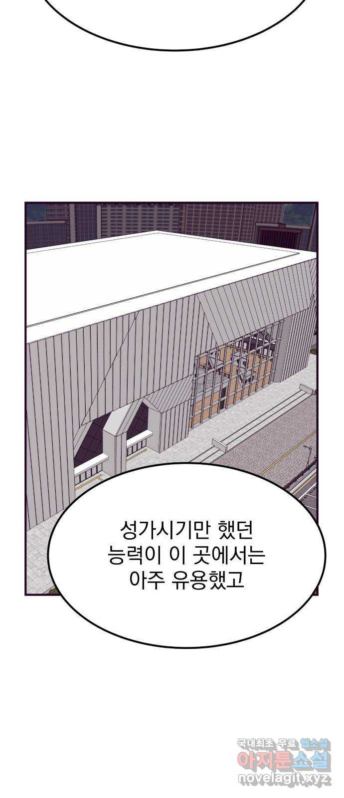 이런 미친 엔딩 58화 11