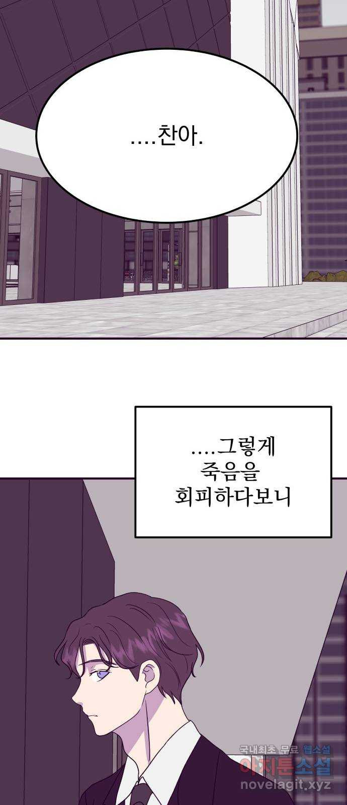 이런 미친 엔딩 58화 14