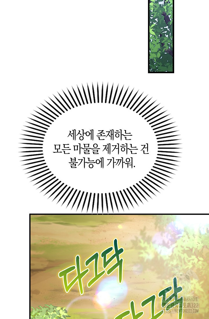 시한부라서 남주의 형과 결혼했더니 내게 집착한다 28 3