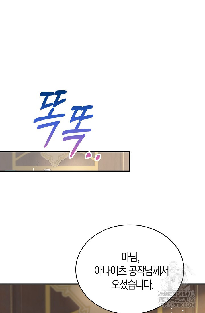 시한부라서 남주의 형과 결혼했더니 내게 집착한다 28 11