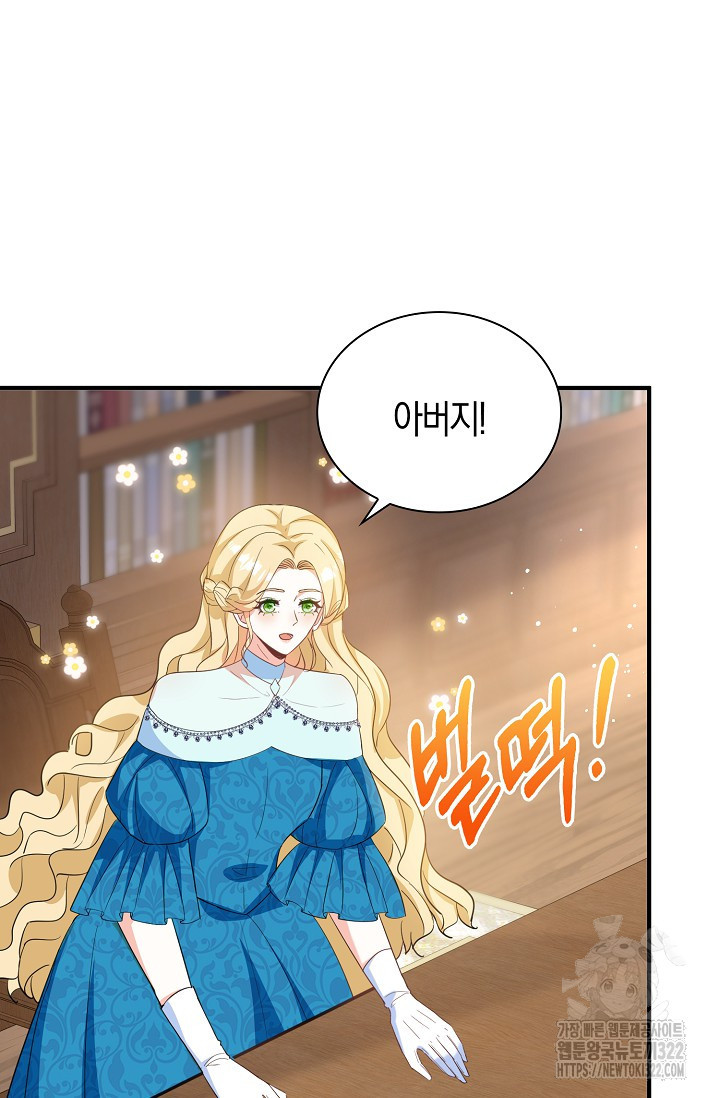 시한부라서 남주의 형과 결혼했더니 내게 집착한다 28 13