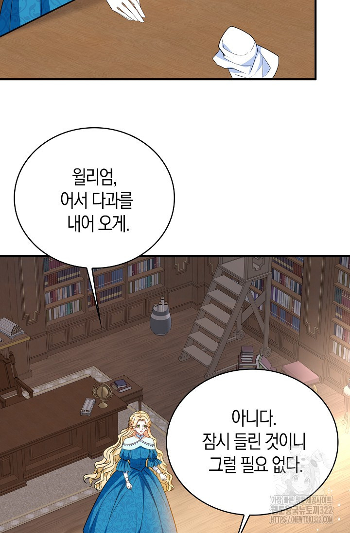 시한부라서 남주의 형과 결혼했더니 내게 집착한다 28 14