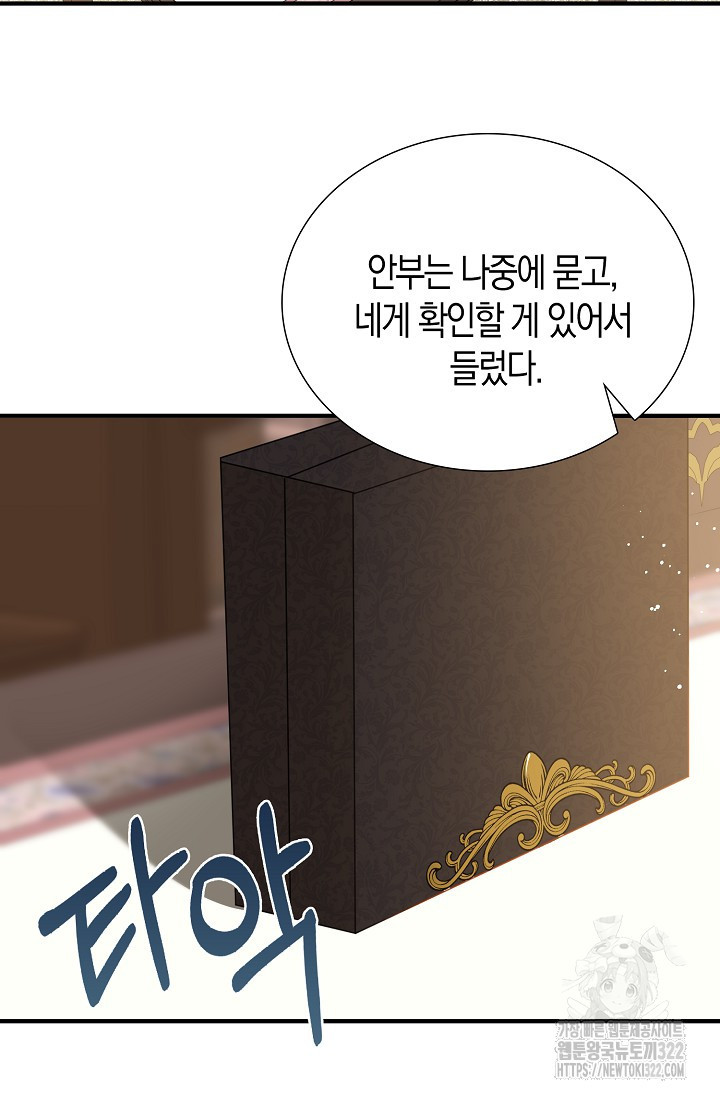 시한부라서 남주의 형과 결혼했더니 내게 집착한다 28 17