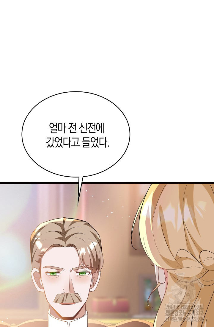 시한부라서 남주의 형과 결혼했더니 내게 집착한다 28 18