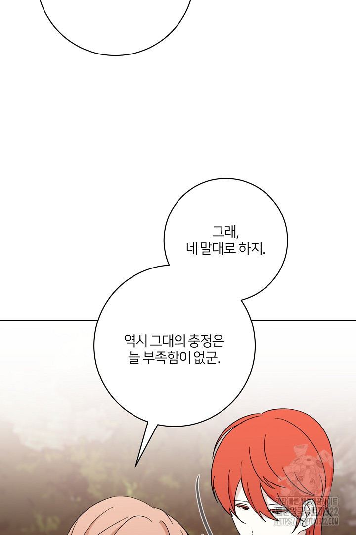 악역은 곱게 죽고 싶다 66화 3