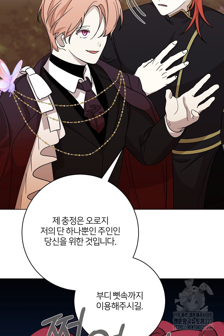 악역은 곱게 죽고 싶다 66화 4