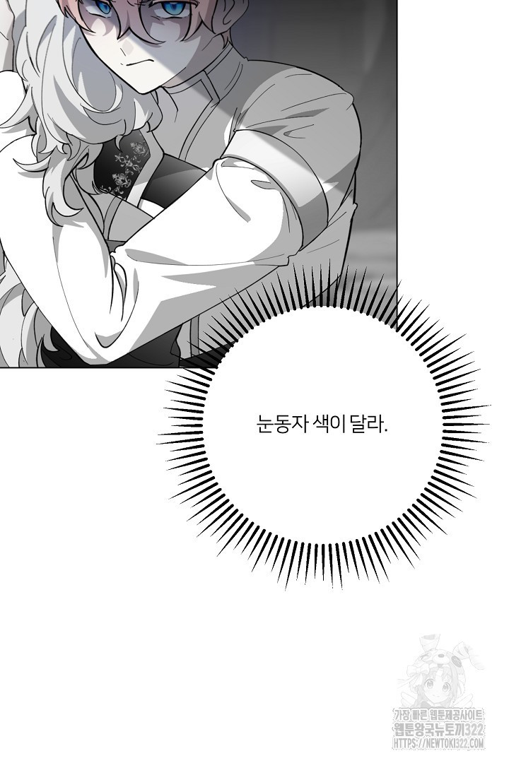 악역은 곱게 죽고 싶다 66화 8