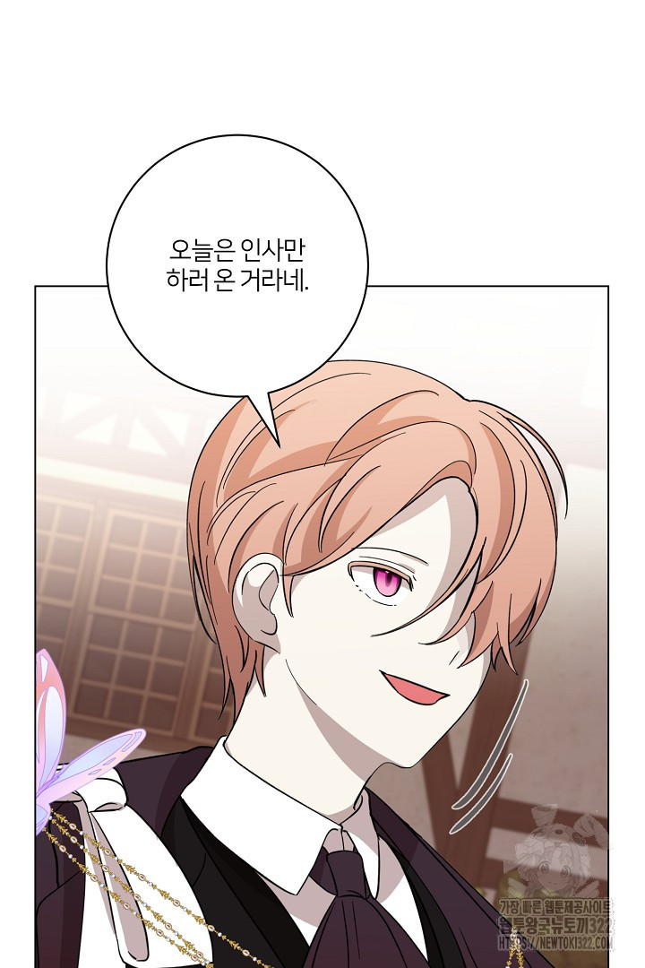 악역은 곱게 죽고 싶다 66화 9