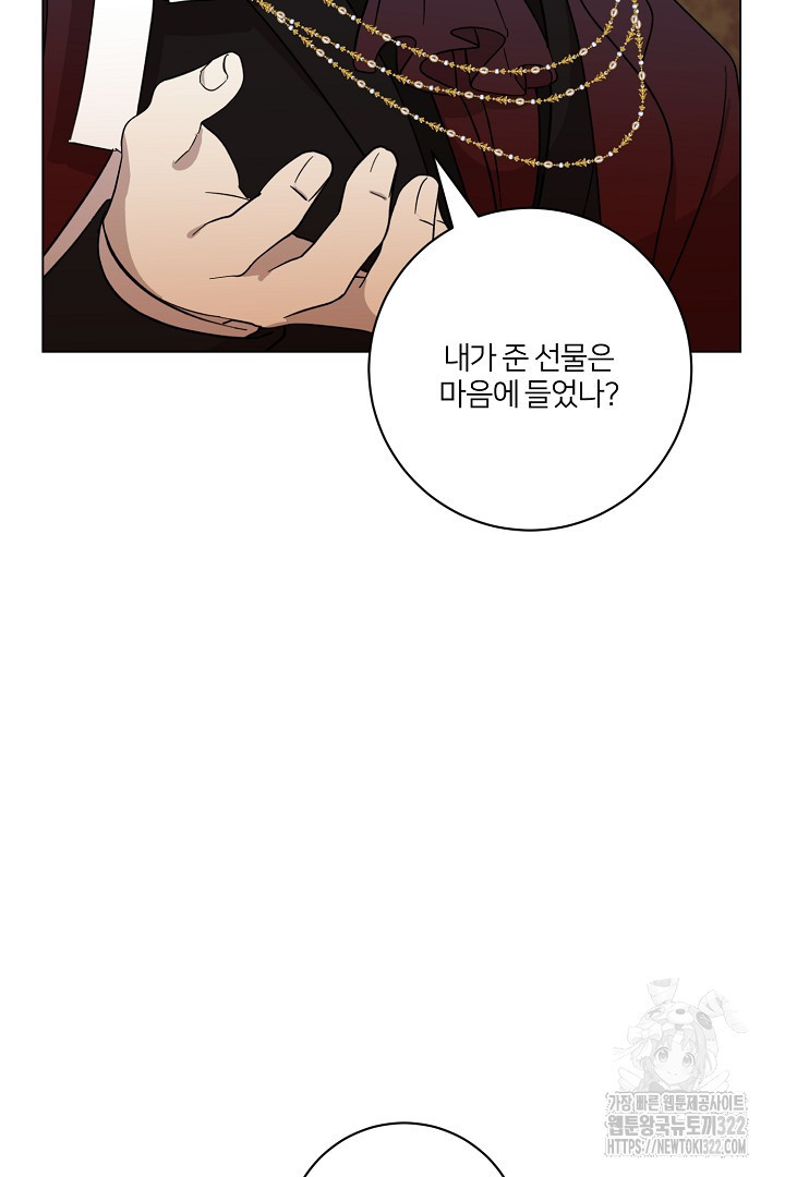 악역은 곱게 죽고 싶다 66화 10