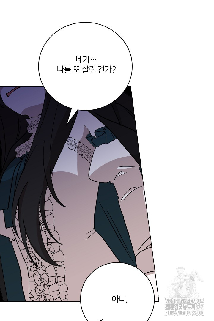 악역은 곱게 죽고 싶다 66화 13