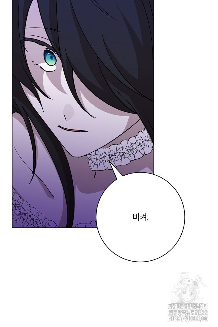 악역은 곱게 죽고 싶다 66화 19
