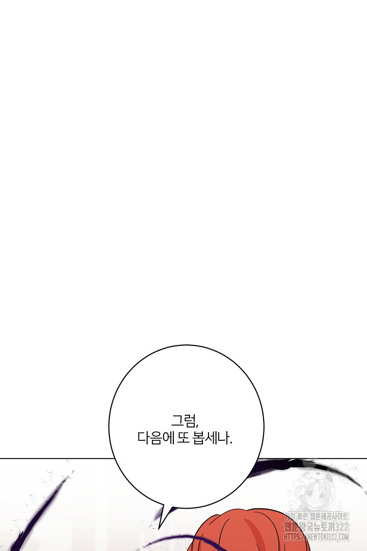악역은 곱게 죽고 싶다 66화 23