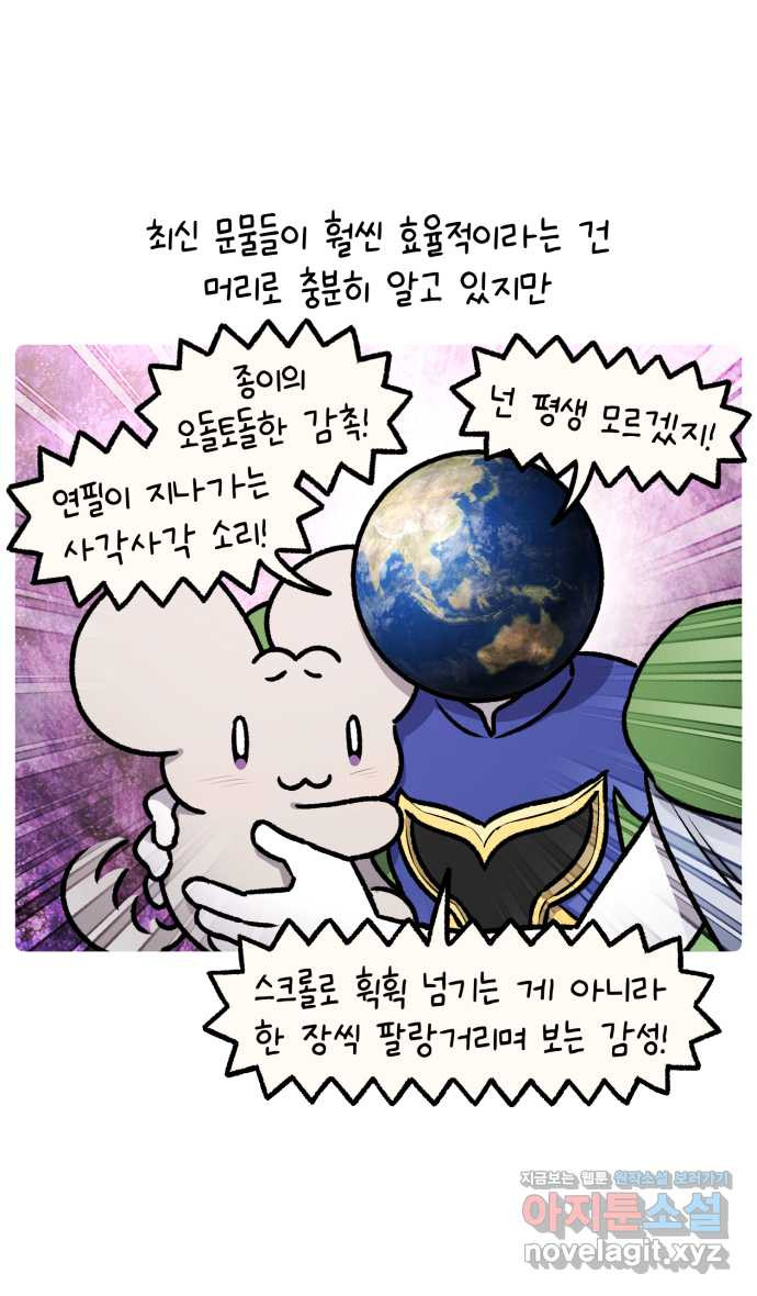 안녕, 나의 수집 112. 폴라로이드 카메라 2