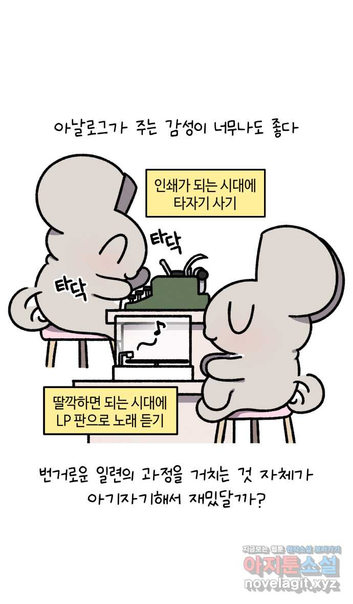 안녕, 나의 수집 112. 폴라로이드 카메라 5