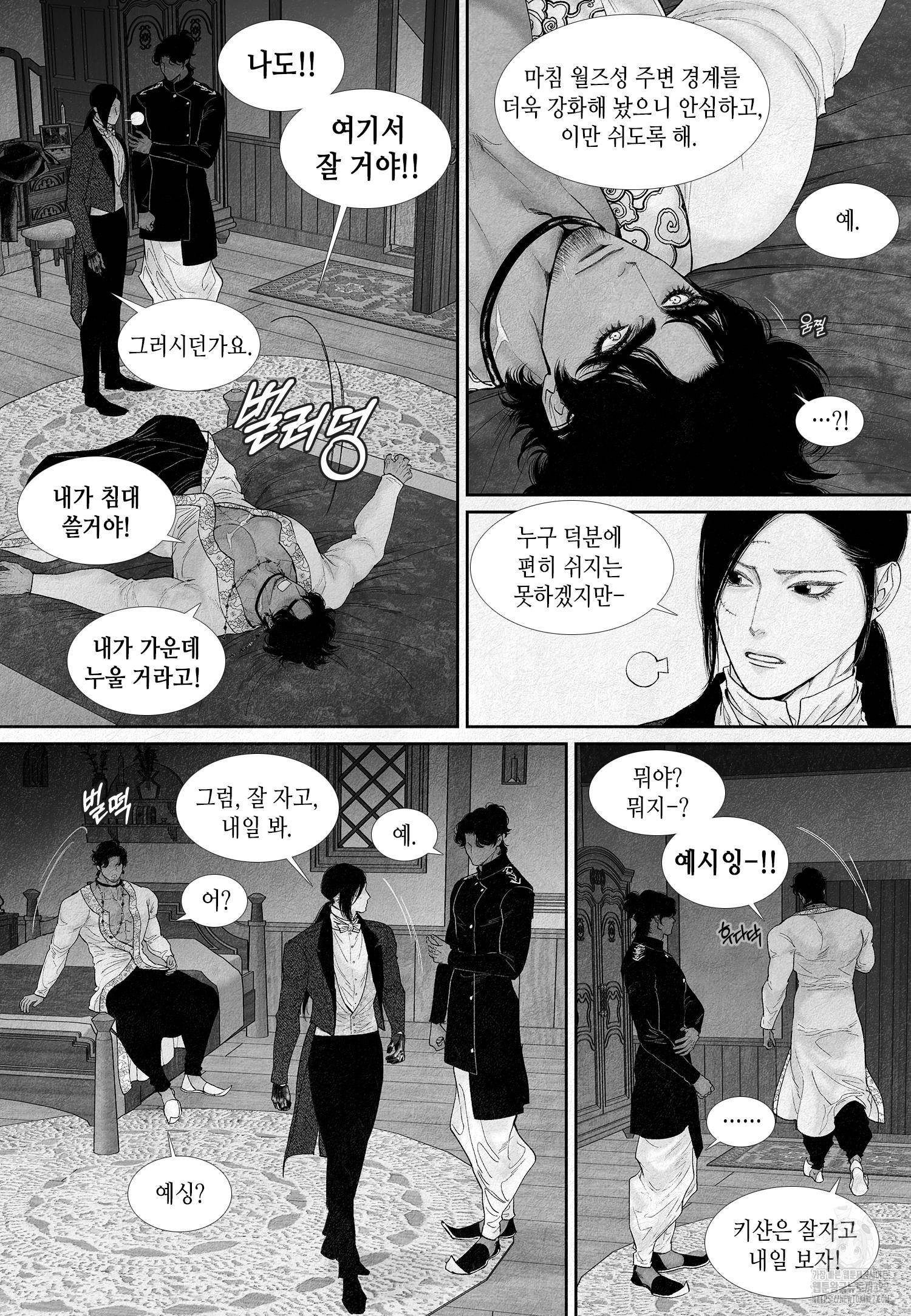 an Abyss : 검불의詩 112화 2