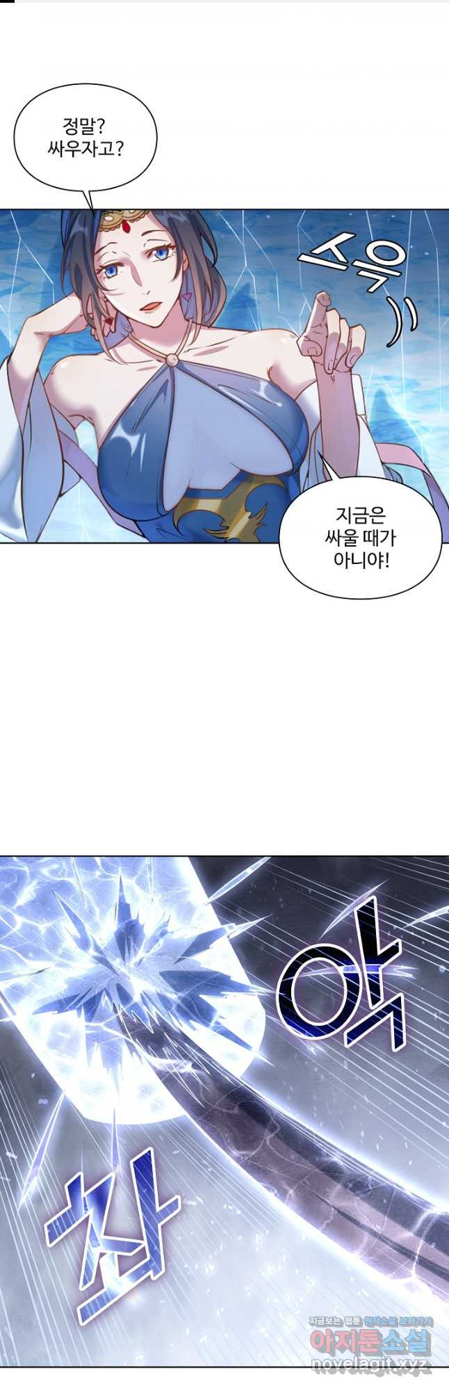 백련성신 1095화 1
