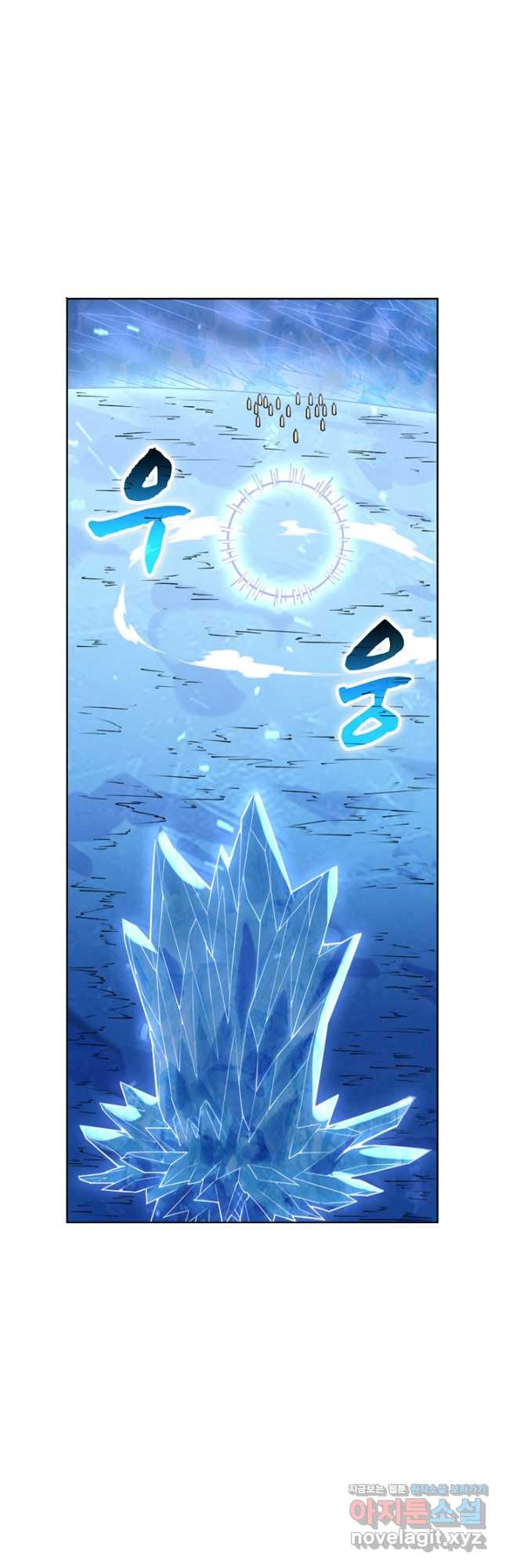 백련성신 1095화 2
