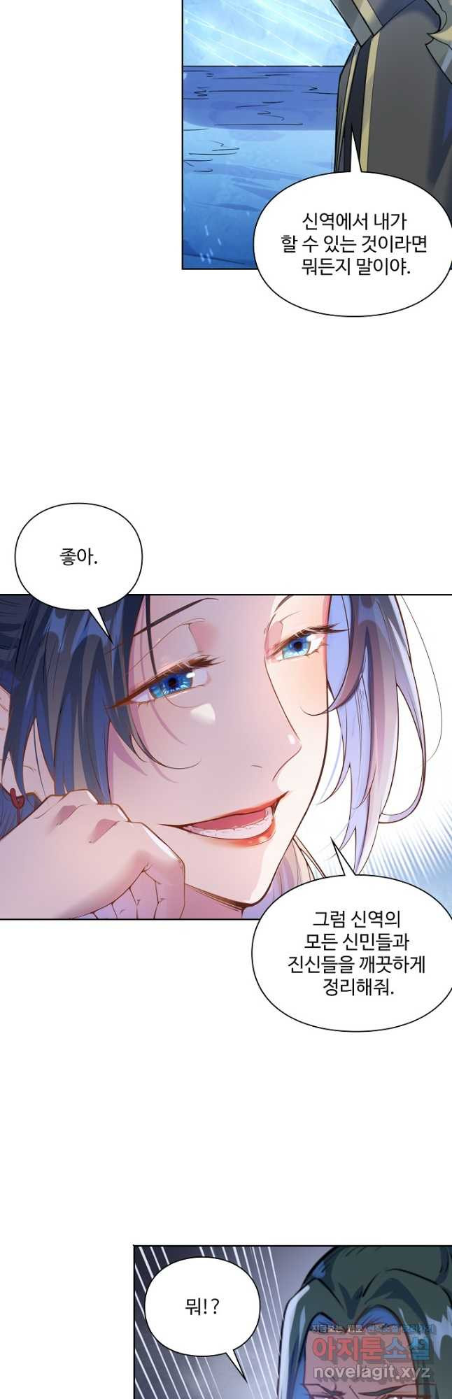백련성신 1095화 5