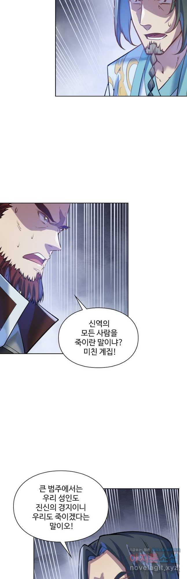 백련성신 1095화 6