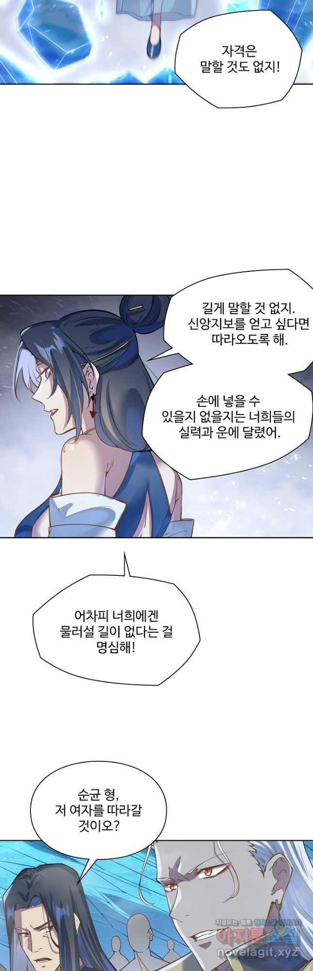 백련성신 1095화 8