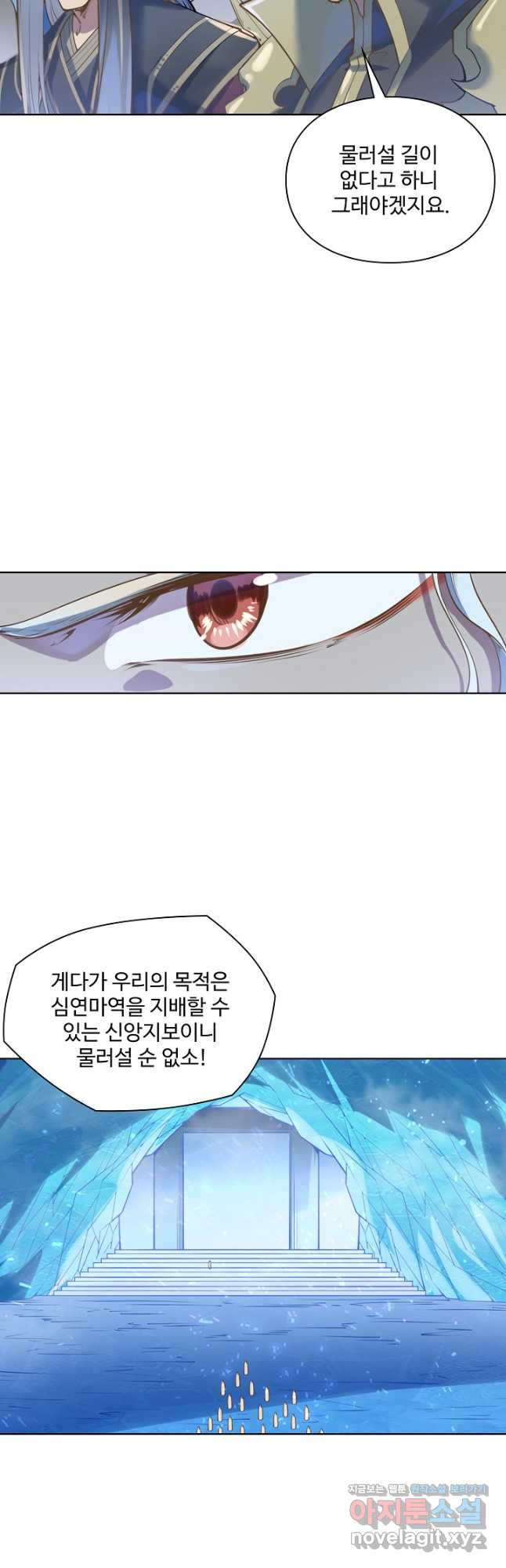 백련성신 1095화 9