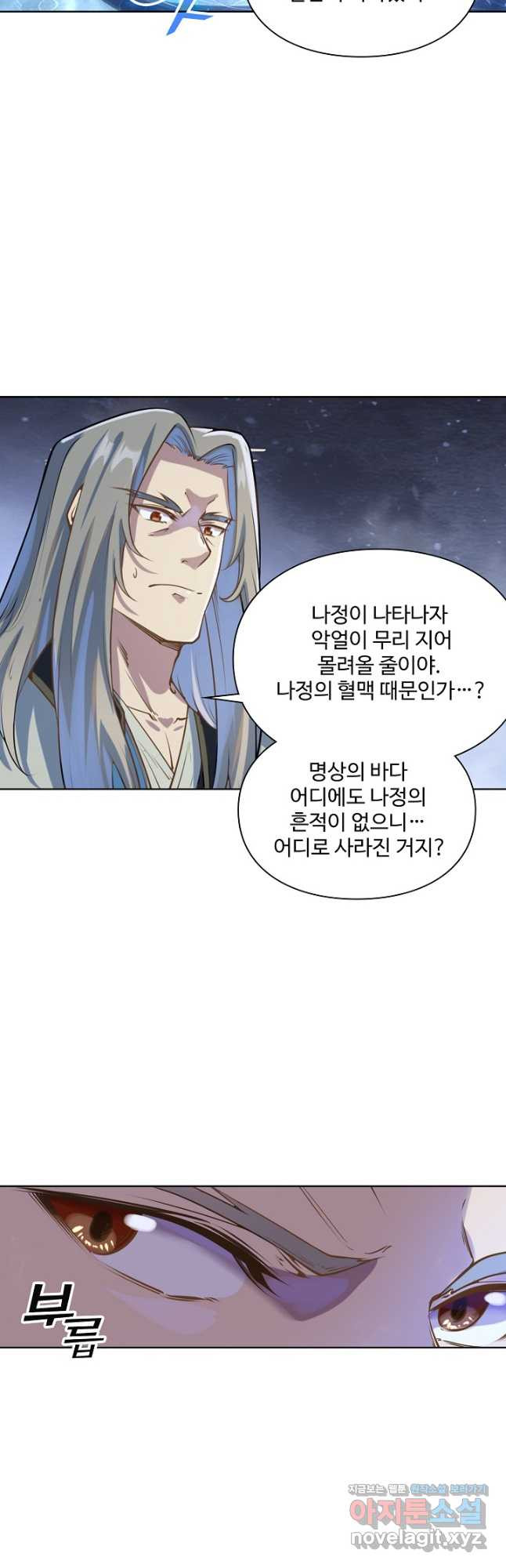백련성신 1095화 11