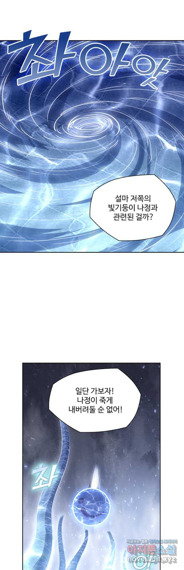 백련성신 1095화 12