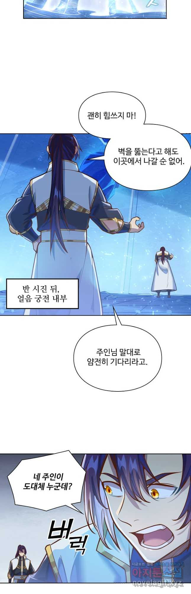 백련성신 1095화 13