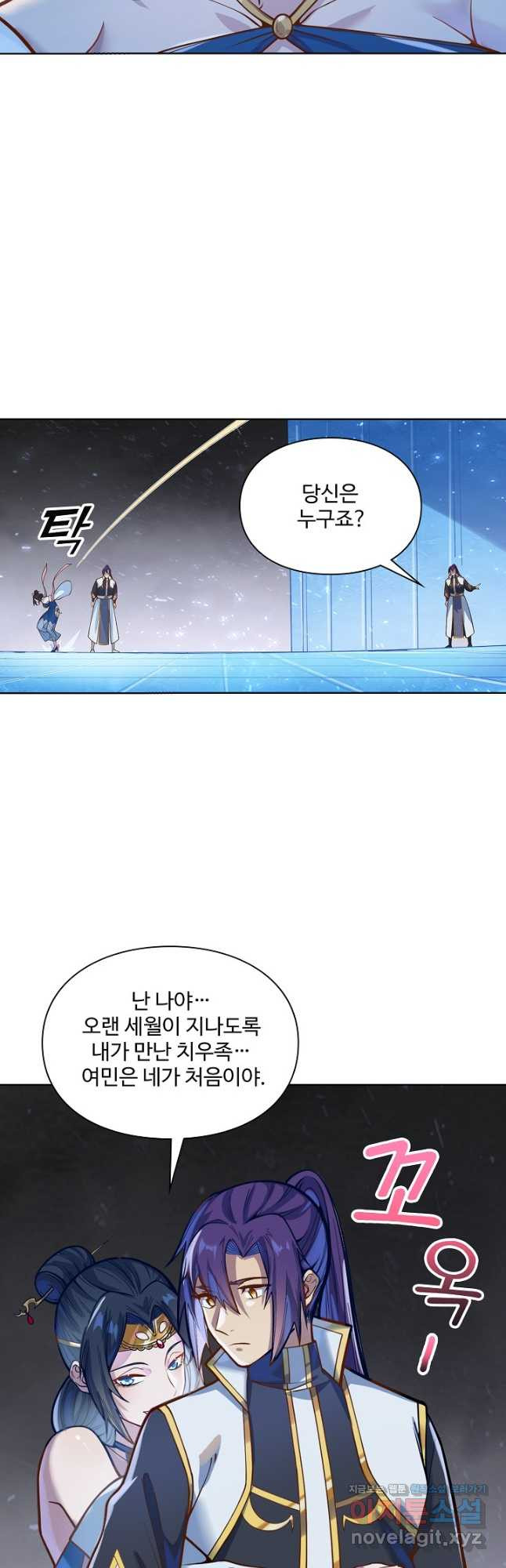 백련성신 1095화 16
