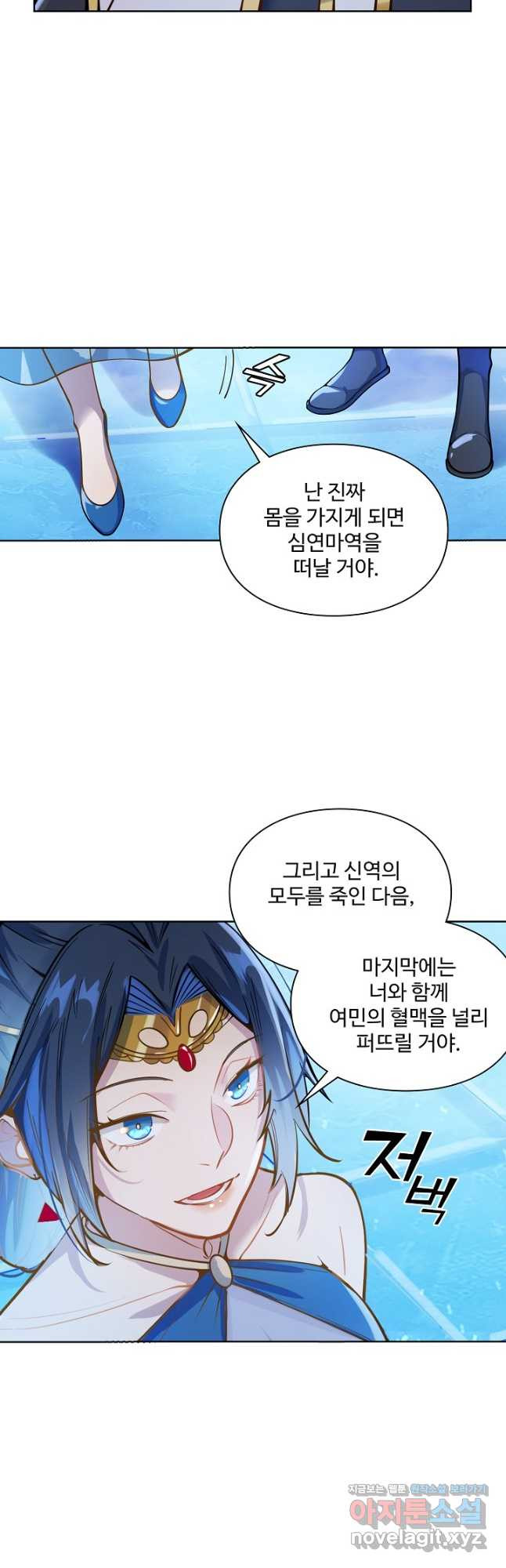 백련성신 1095화 18