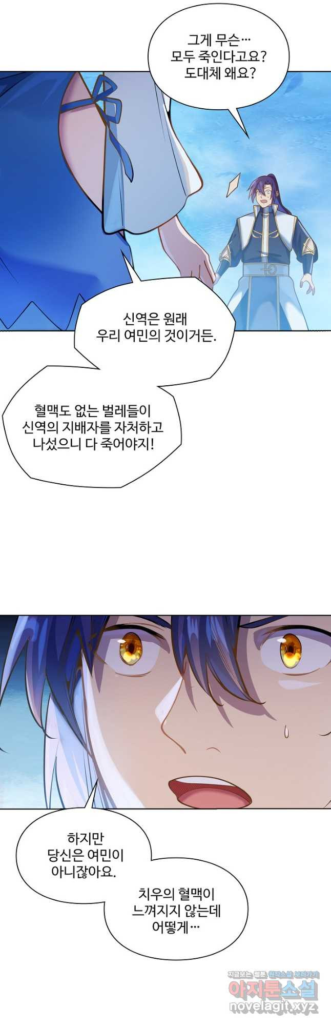 백련성신 1095화 19