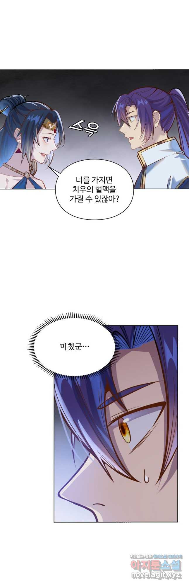 백련성신 1095화 20