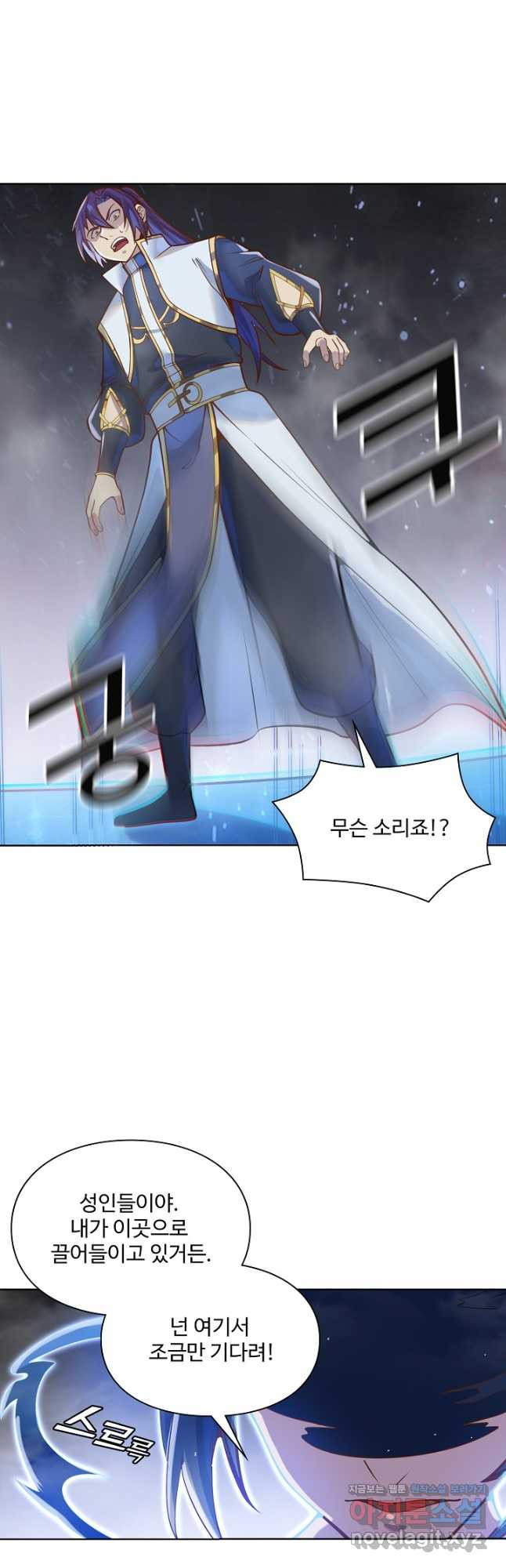 백련성신 1095화 21