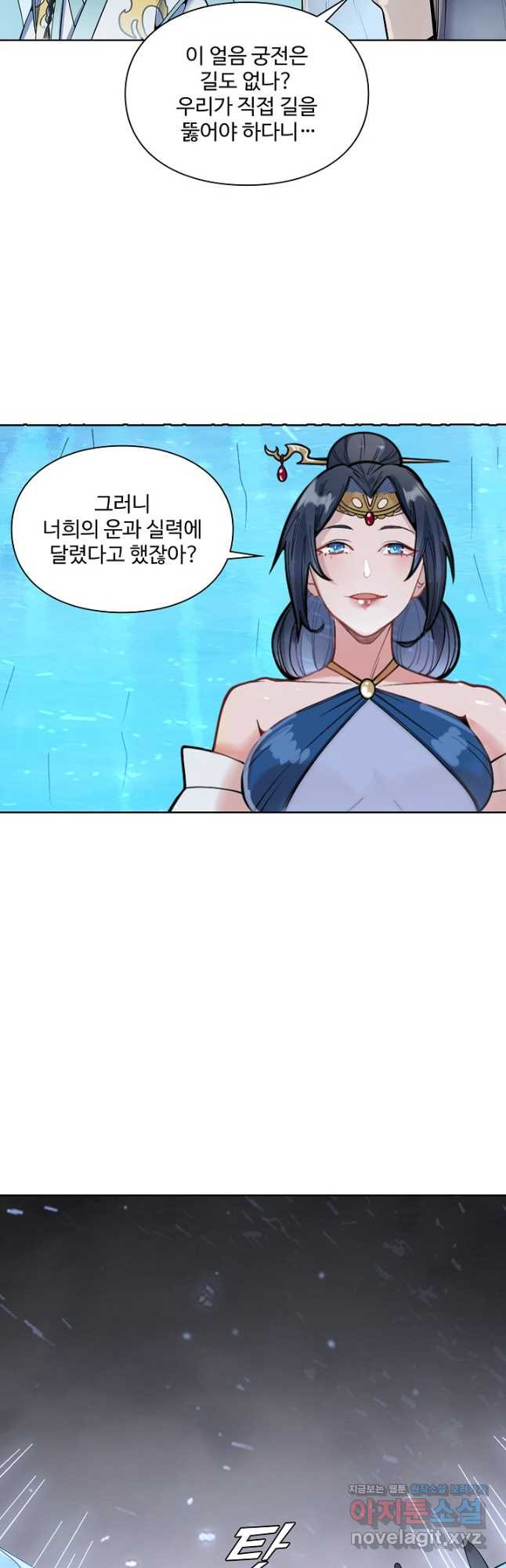 백련성신 1095화 24