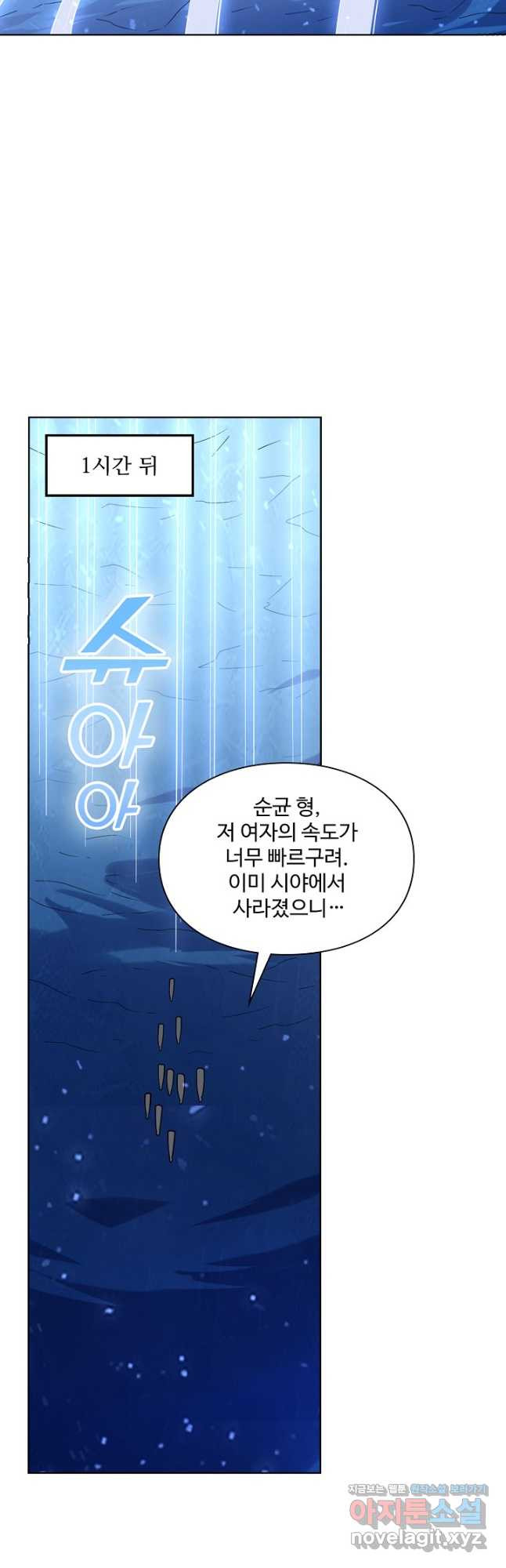백련성신 1095화 26